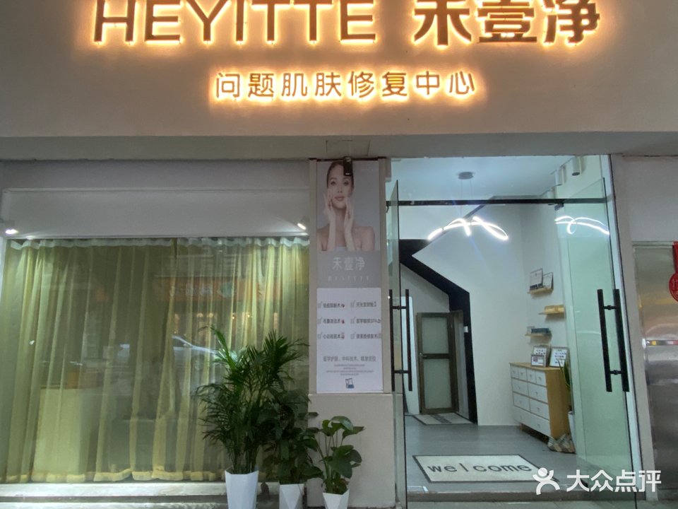 禾壹净工作室