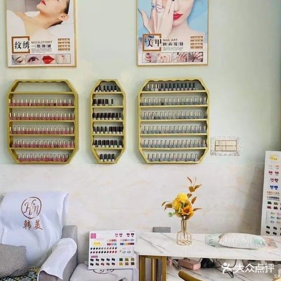 韩美(华邦·首府店)