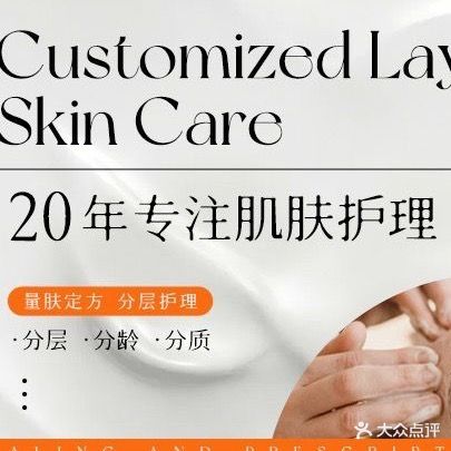 苁妍·妙龄科技内肤(天骄店)