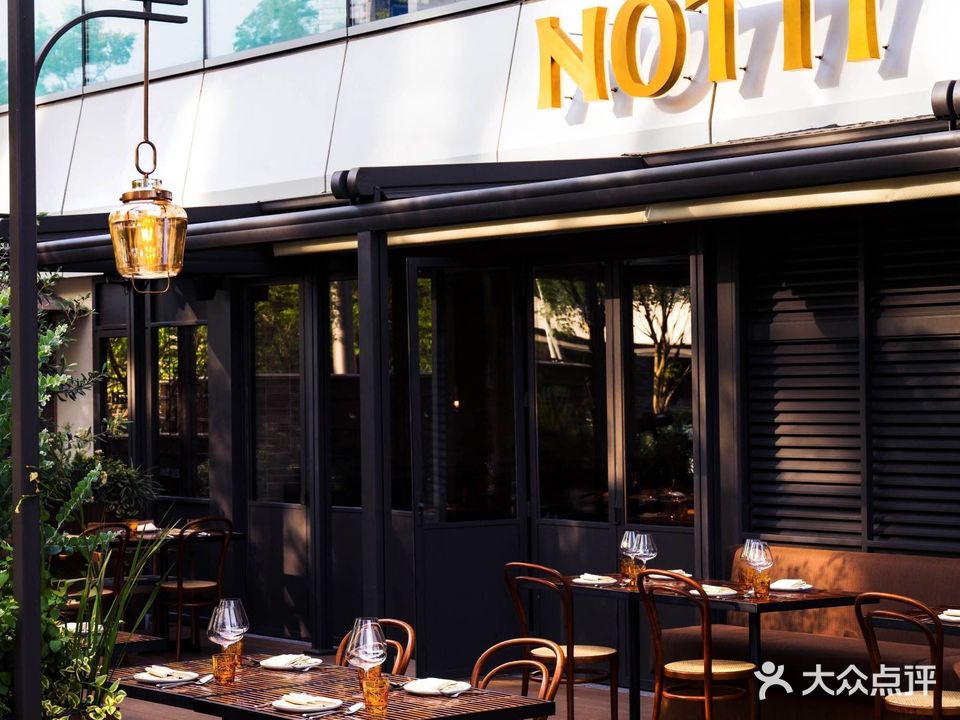 NOTTI·静酩意大利餐酒馆(侨城一号店)