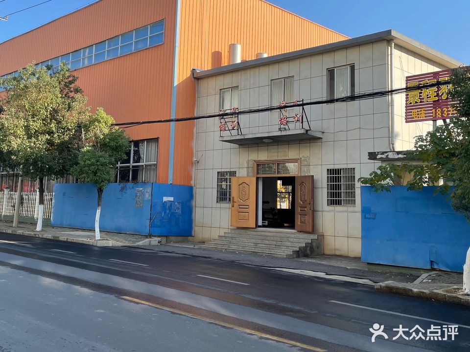 景程羽毛球俱乐部