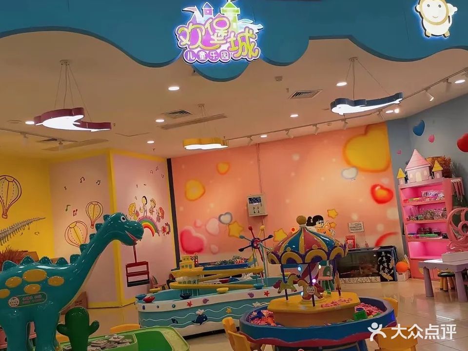 欢堡城儿童乐园(万达广场厦门灌口店)