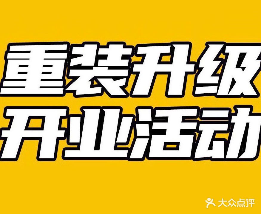 魔方电竞(体院店)