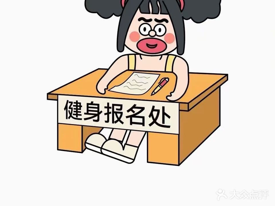 跃享活力私教健身中心(老马渡店)