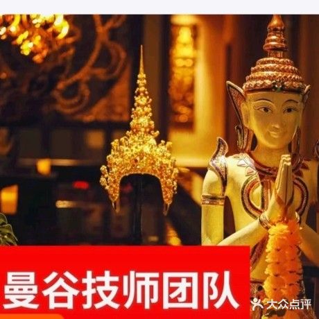 泰古里·正宗泰式SPA(万象城店)