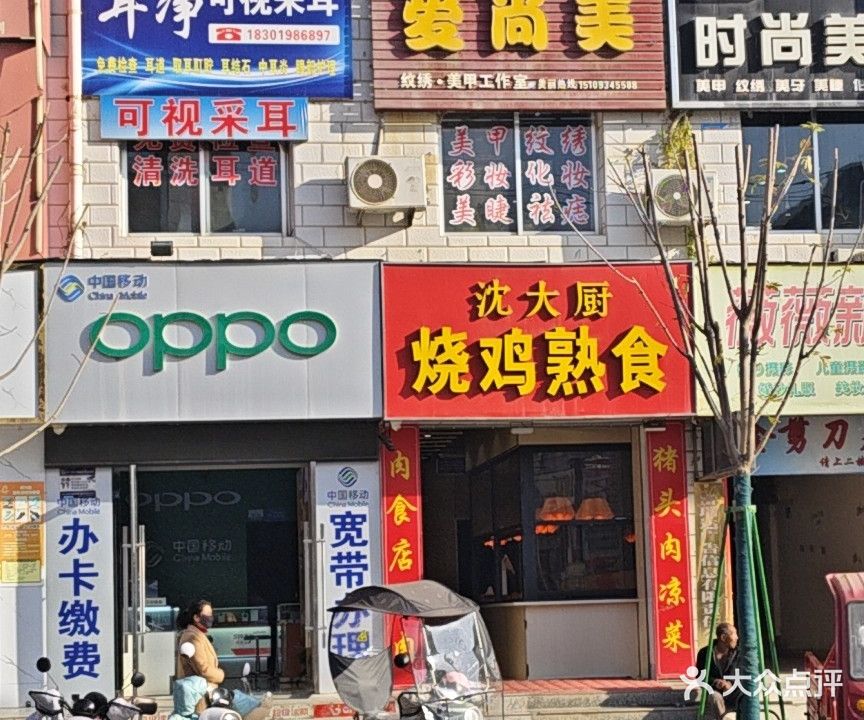 镇原耳净可视采耳(城中街店)