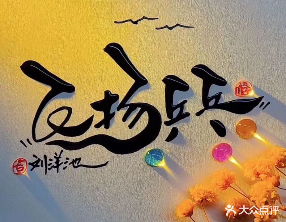 泰阳岛乒乓球俱乐部
