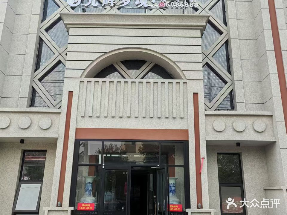 光辉梦境汤泉足道(肃宁店)