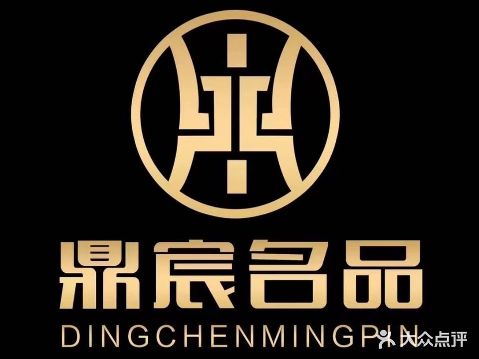 鼎宸名品(磐基店)
