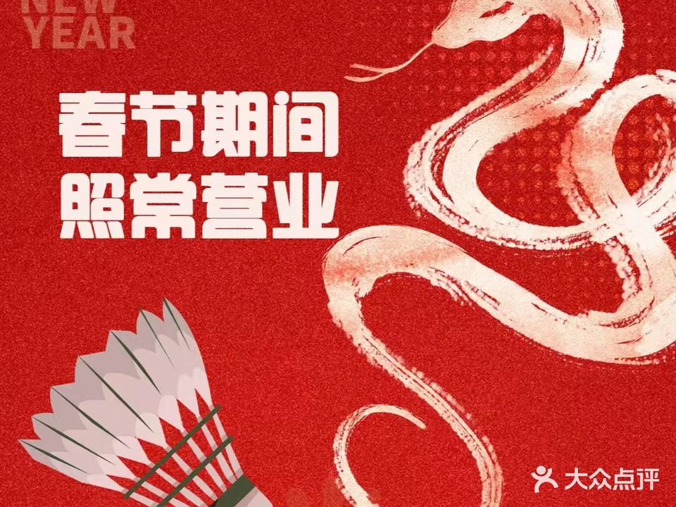 蒲公英运动馆
