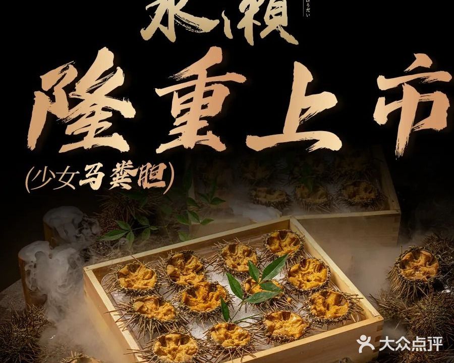 水濑(番禺四海城店)