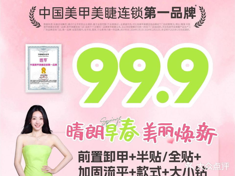 迷你轻奢精品女装