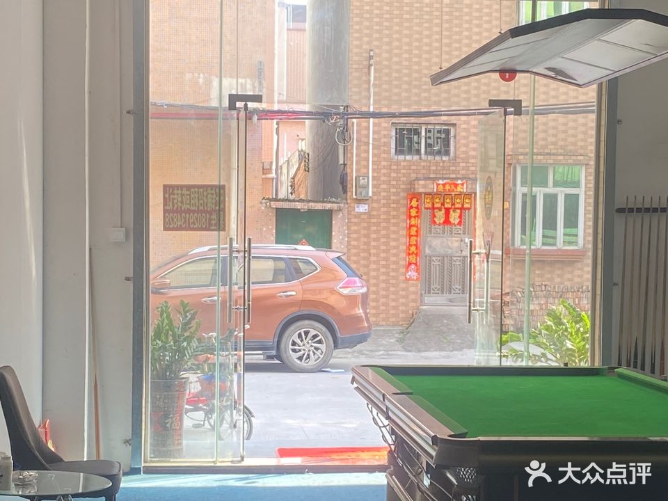 起点台球城