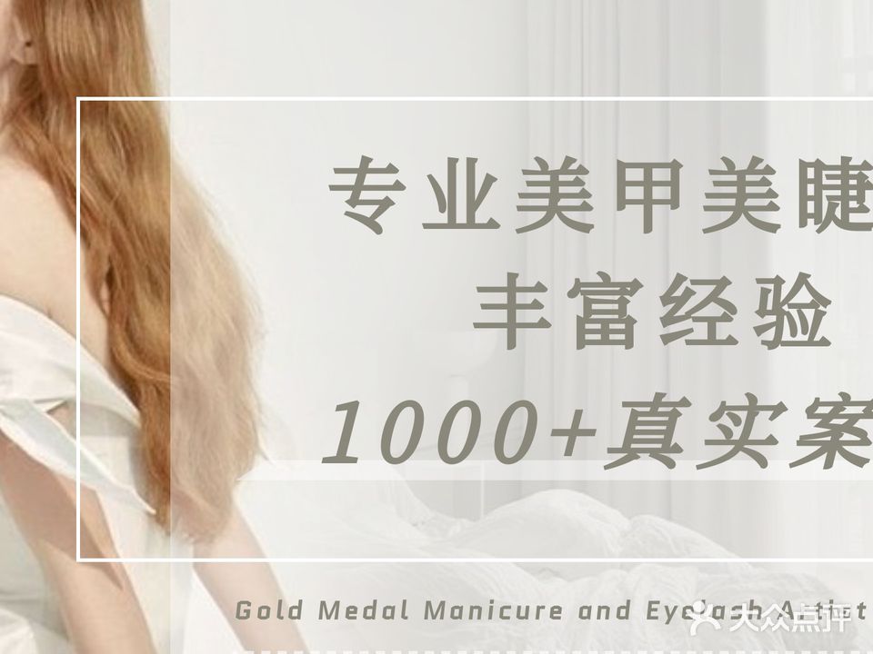 露美美业(寅吾伊顿公馆店)