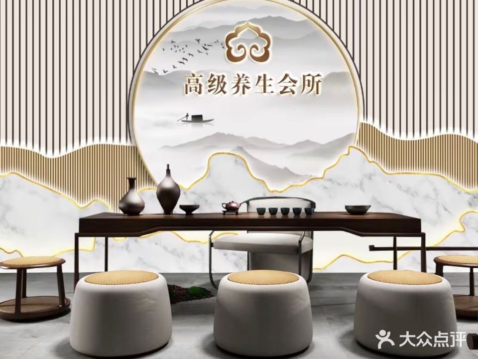 艾养驿站艾灸足疗养生会馆