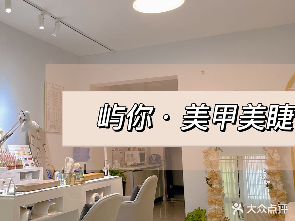 YUNI·屿你美学(金水湾店)