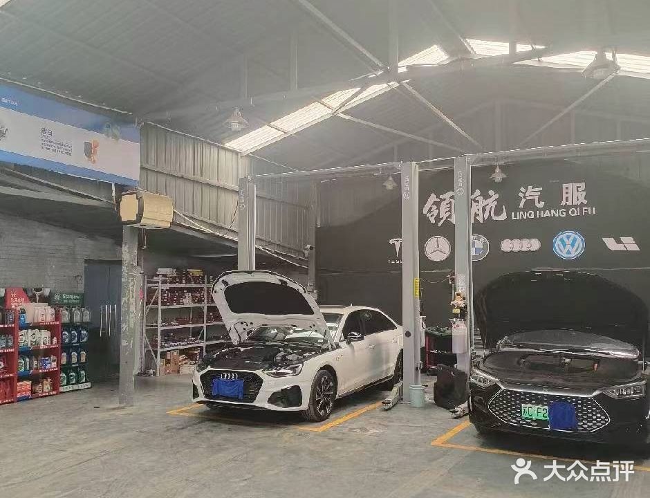 领航新能源汽车维修