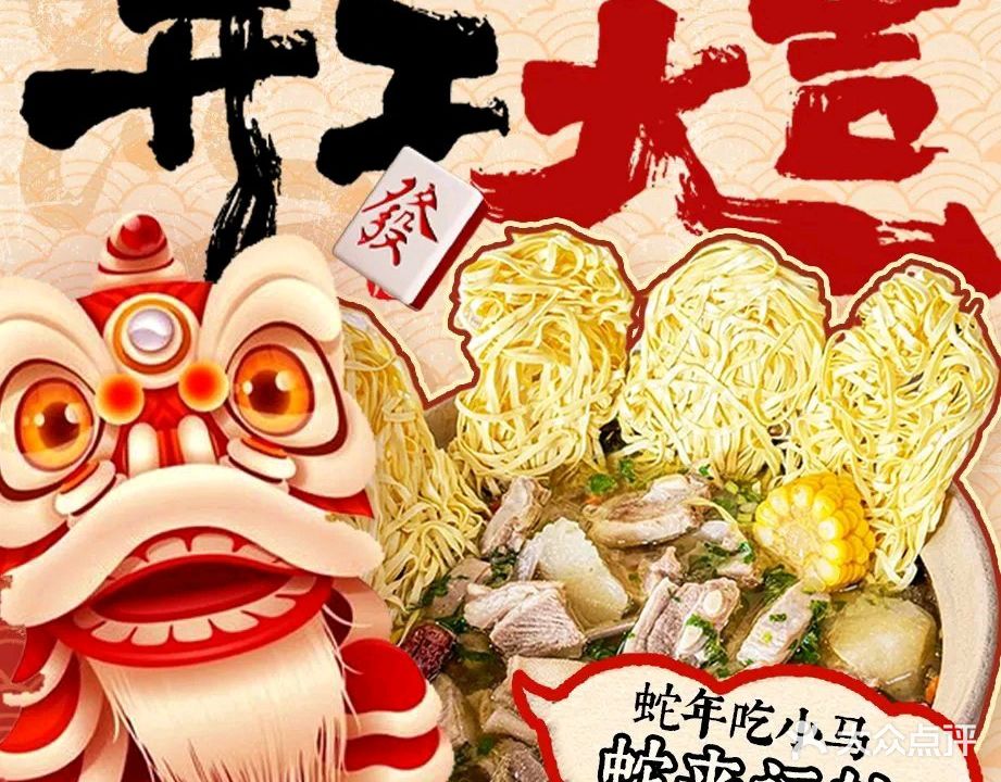 小马羊肉炉(高新店)