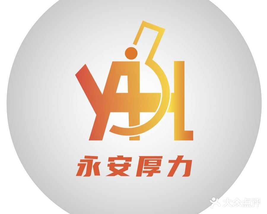 永安厚力乒乓球运动中心(永顺店)
