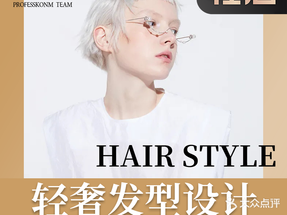 银座达人专业美容美发(九堡店)