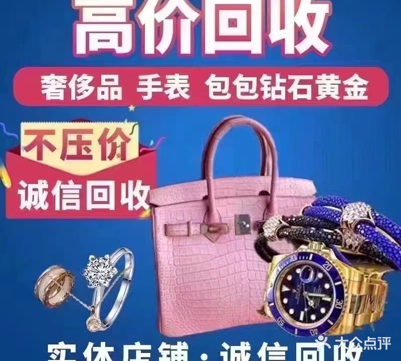 牛昃拔瘊二黄金回收