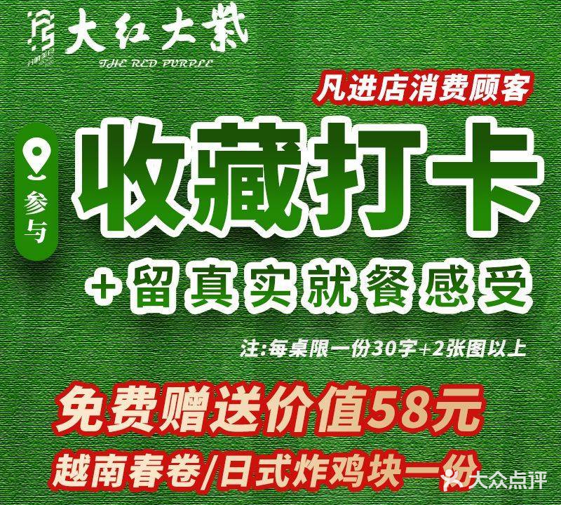 大红大紫(宋庄店)