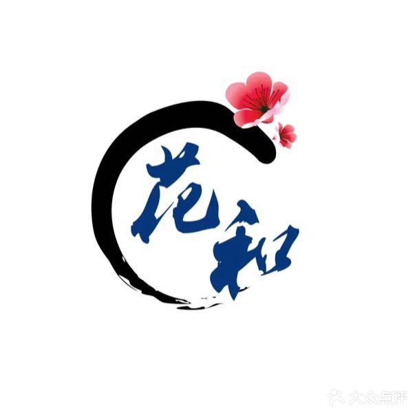花和·和牛寿喜烧·放题自助(宝龙店)