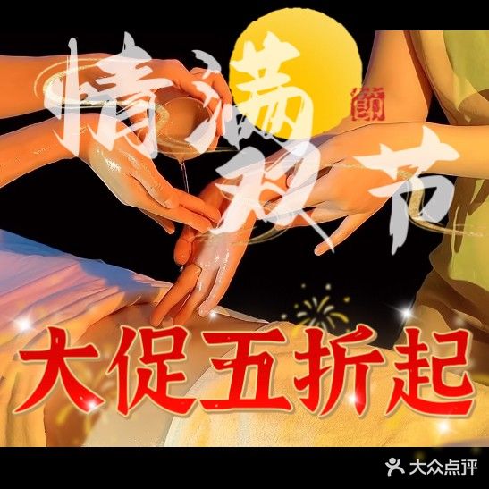 水云足道