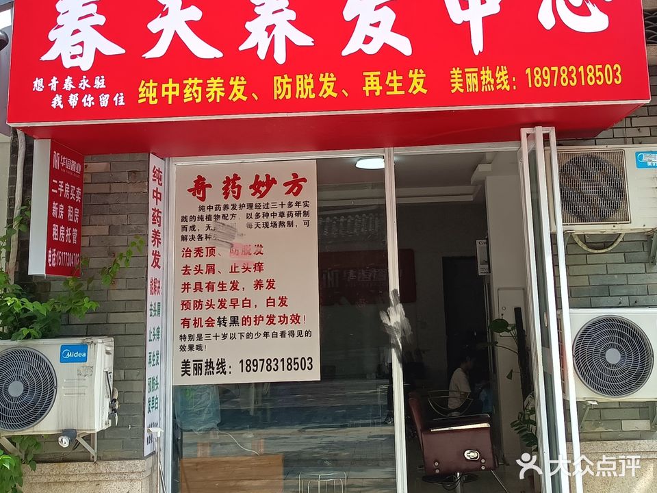 彰泰春天