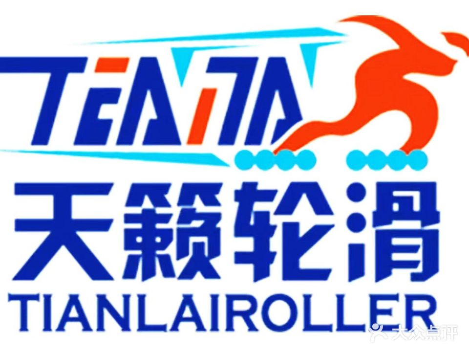 天籁冰血轮滑(众维文体中心店)