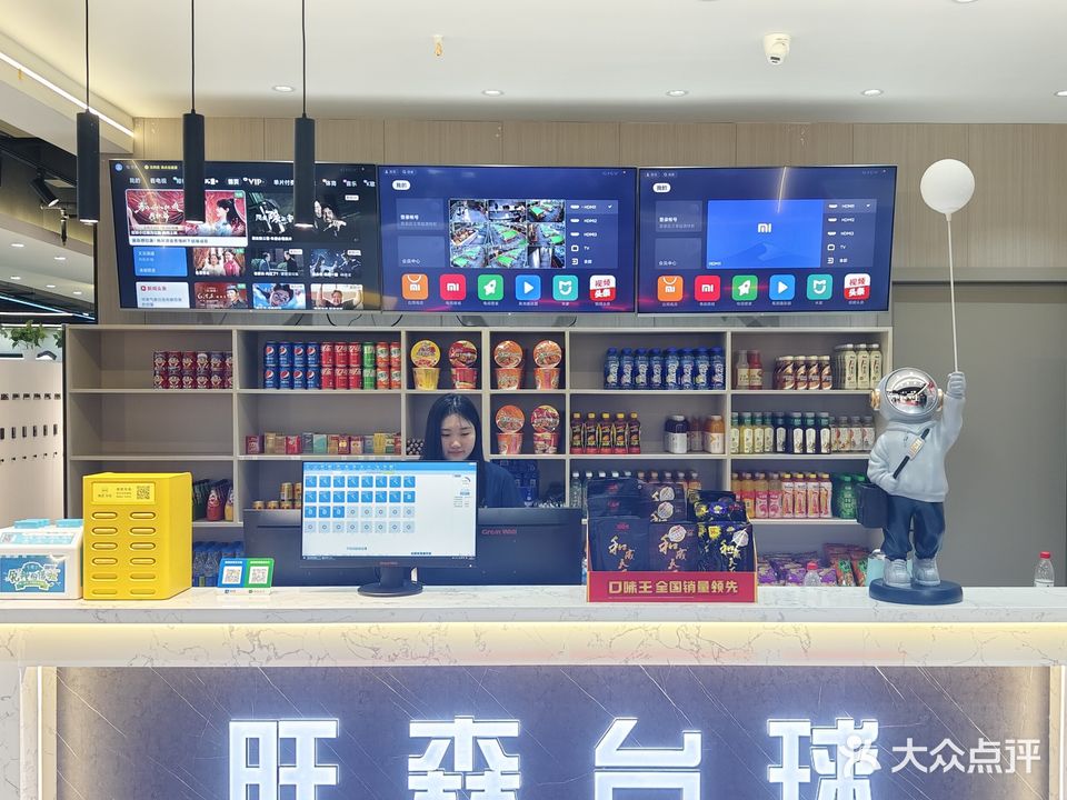 旺森乔氏台球俱乐部(江南店)