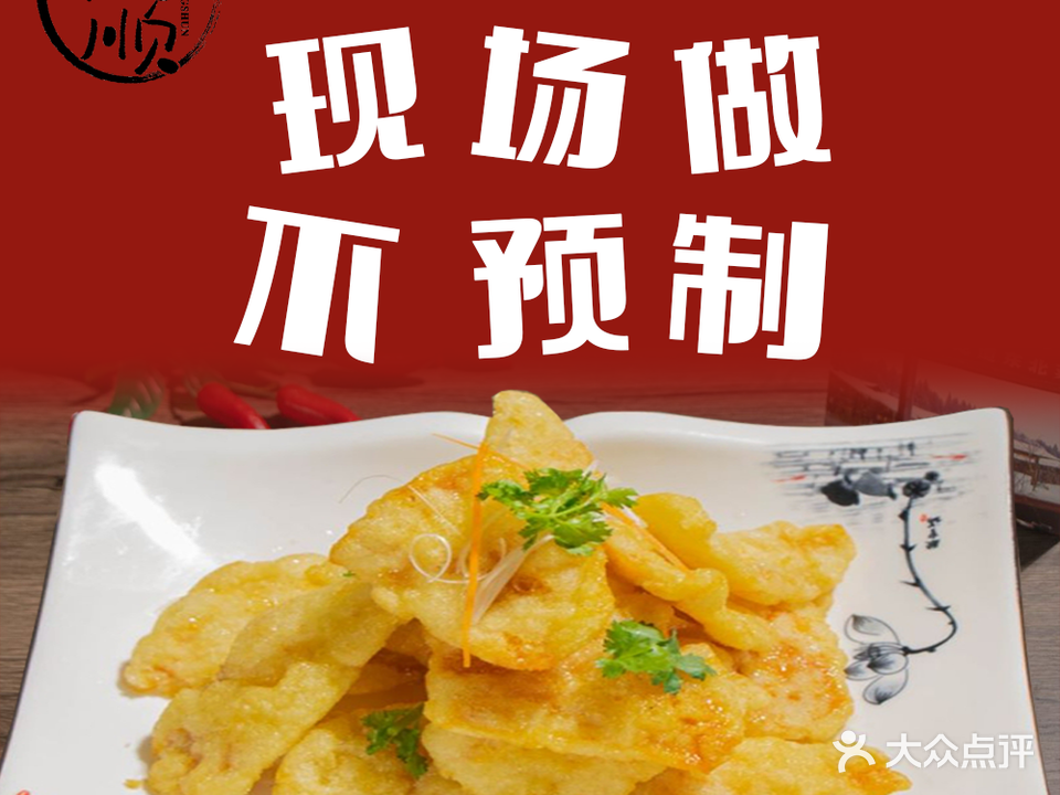 祥顺东北菜(金马千禧公寓店)