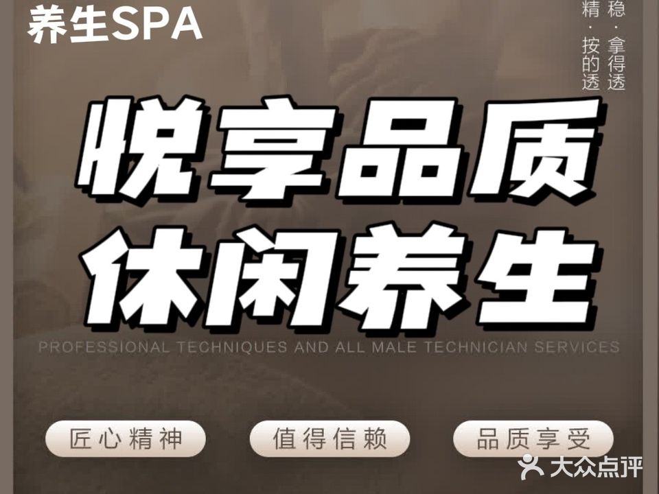 凌扬养生(正荣滨江紫阙店)