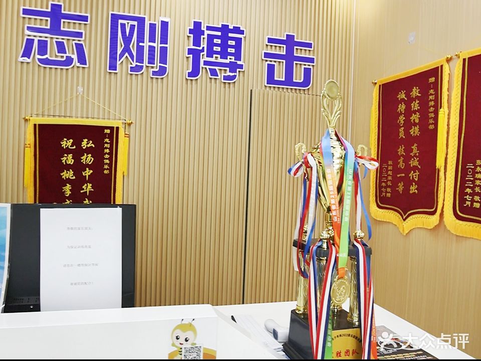 志刚搏击俱乐部(经纬馆)