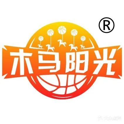 木马阳光篮球馆