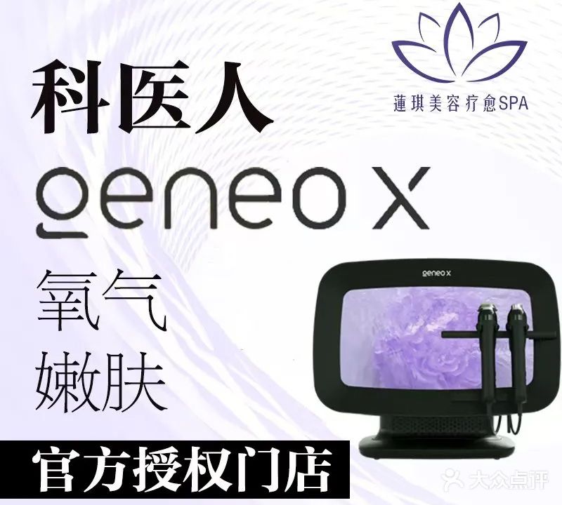 莲琪国际SPA养生会所(炫彩店)
