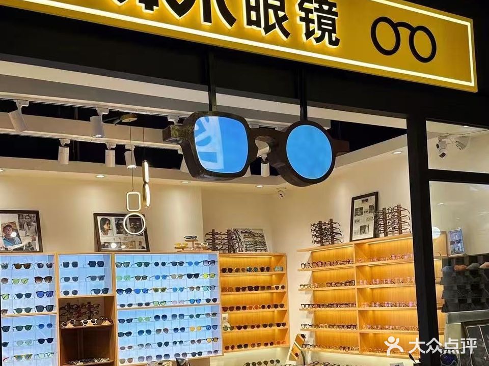 八本木眼镜(时尚天河商业广场店)