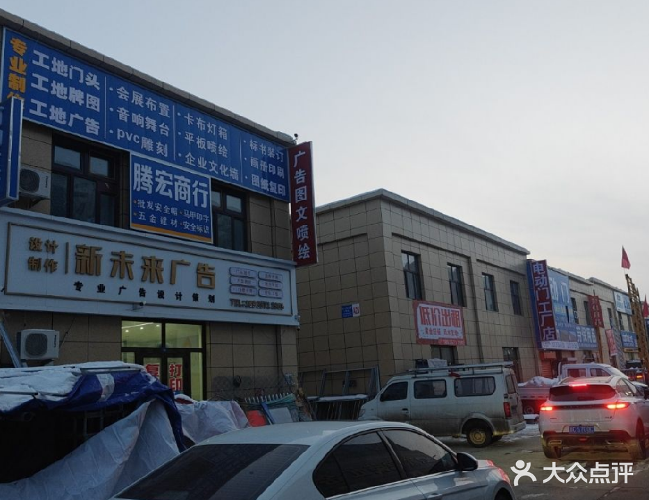 九州物流园