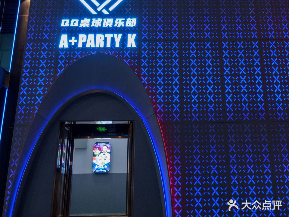 QQ桌球俱乐部(世博广场店)