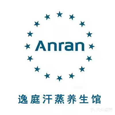 逸庭纳米汗蒸养生馆(北正街店)