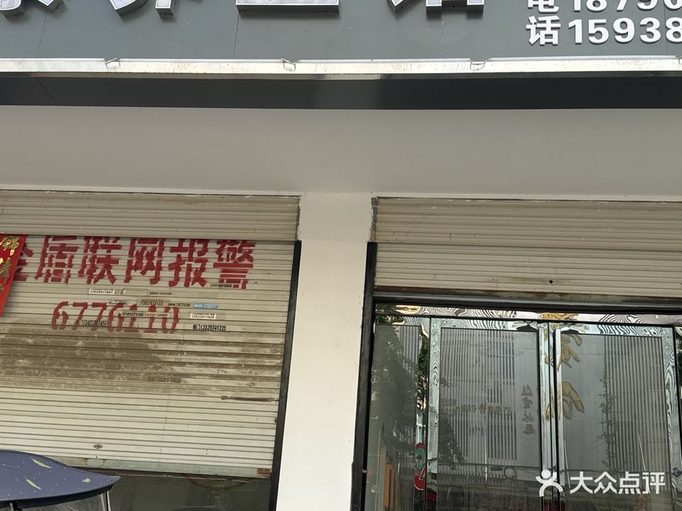 康泰养生馆(梧桐花园店)