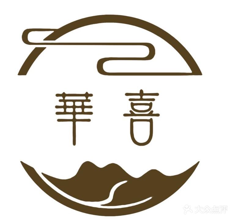 华喜足道(茶山店)