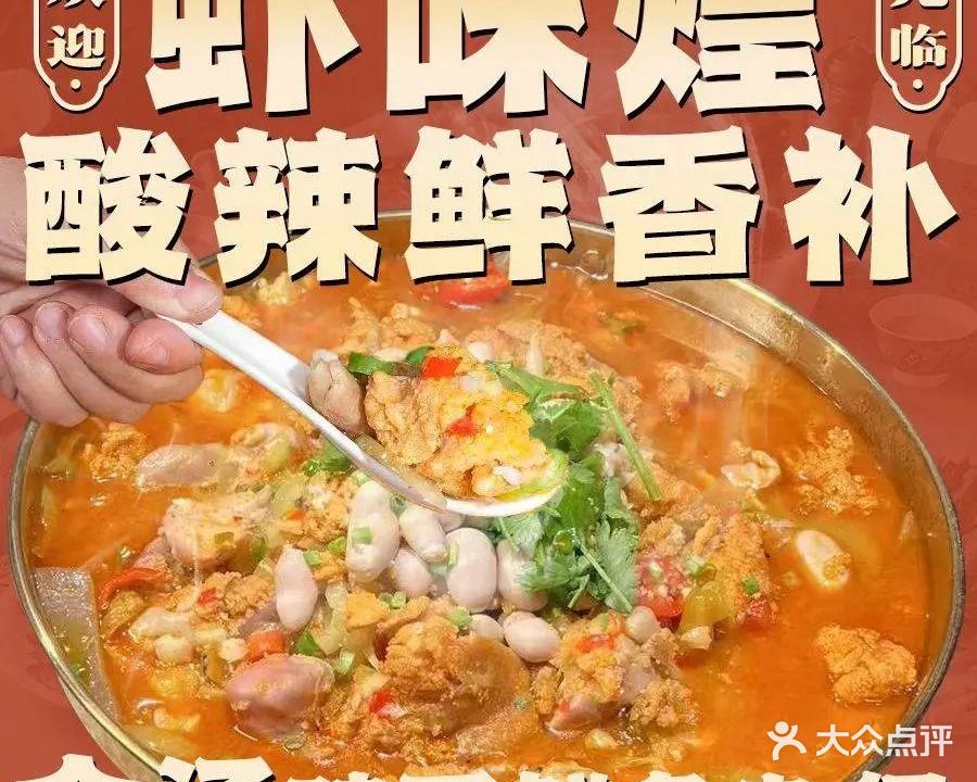 虾味煌·龙虾虾·烧烤·鱼杂煲(粤华店)