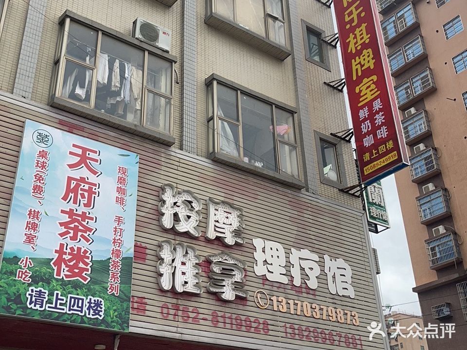搏乐棋牌室(海滨四路店)