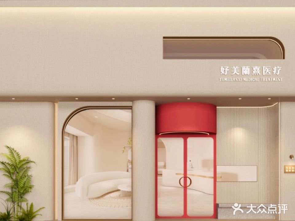 妤美蘭熹spa