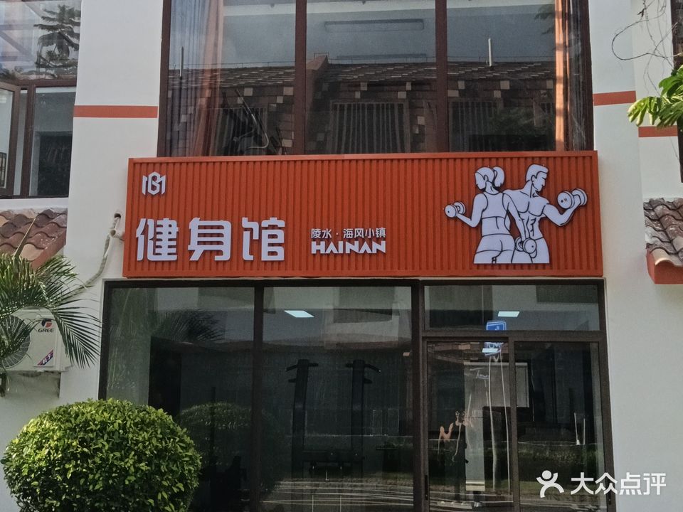 曼博健身海风店