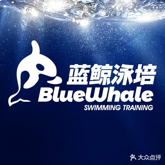 蓝鲸游泳训练基地(海光寺店)