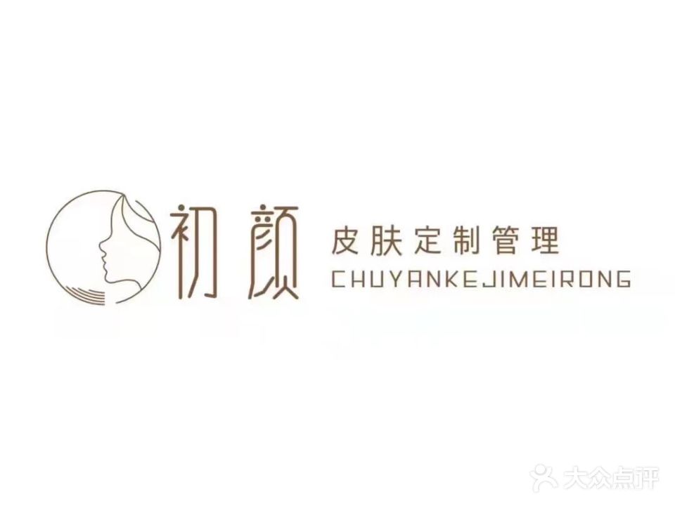 初颜轻奢美学
