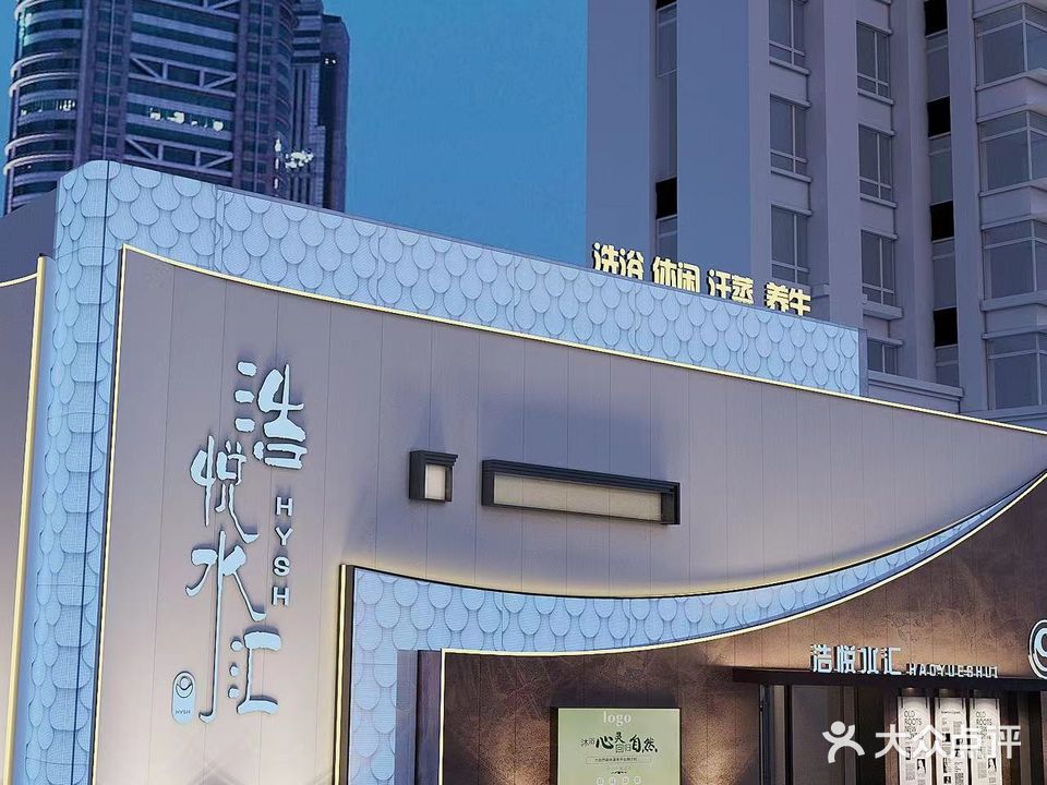 浩悦水汇(富力·尚悦居店)