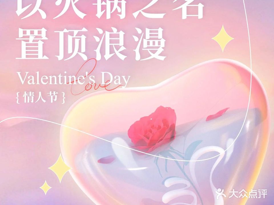 刘一手重庆火锅(应城市中央广场店)